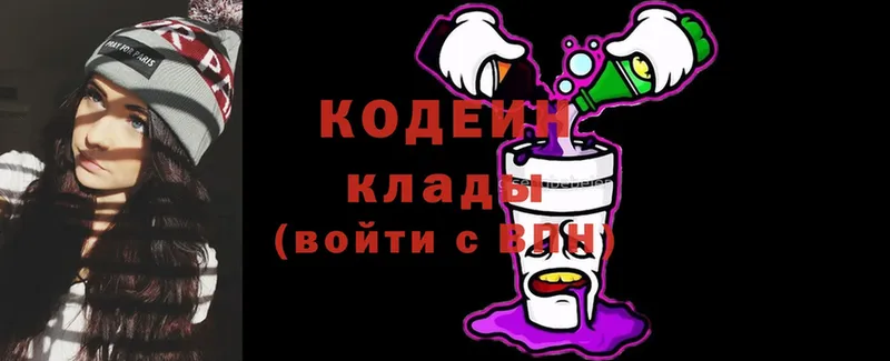 Кодеин напиток Lean (лин)  Лесной 