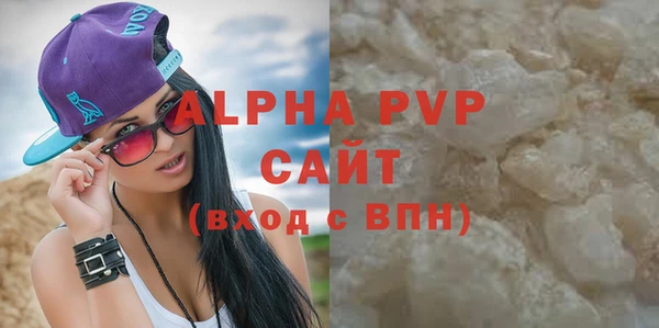 ALPHA PVP Белокуриха